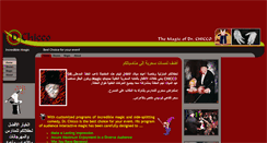 Desktop Screenshot of drchicco.com